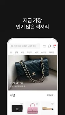 CHIC android App screenshot 1