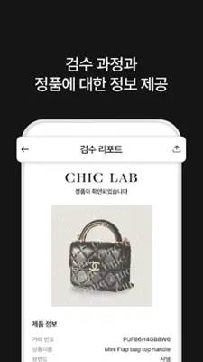 CHIC android App screenshot 4